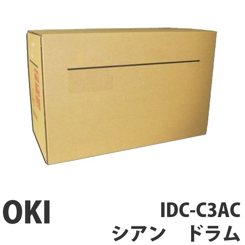 『代引不可』OKI IDC-C3AC シアン イメージドラム 純正品 39000枚 『返品不可』【送料無料（一部地域除く）】