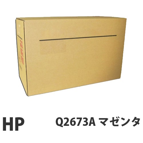 『代引不可』HP トナー Q2673A マゼンタ 純正品 4000枚 『返品不可』【送料無料（一部地域除く）】