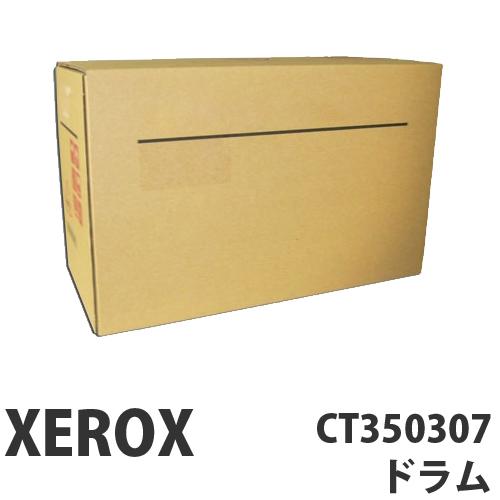 『代引不可』XEROX CT350307 ドラム 純正品 60000枚 『返品不可』『送料無料（一部地域除く）』の通販は