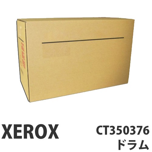 『代引不可』XEROX CT350376 ドラム 純正品 30000枚 『返品不可』【送料無料（一部地域除く）】