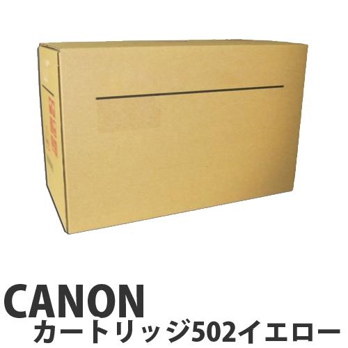 『代引不可』CANON カートリッジ502 イエロー (2本パック) 純正品 6000枚×2 『返品不可』『送料無料（一部地域除く）』