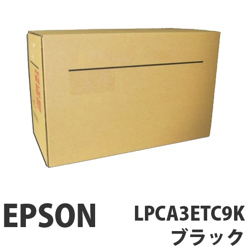 『代引不可』EPSON LPCA3ETC9K ブラック 純正品 15000枚 『返品不可』【送料無料（一部地域除く）】