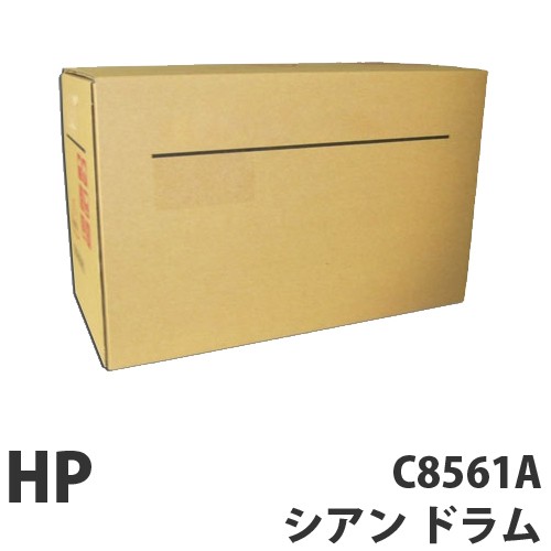 『代引不可』HP C8561A シアン ドラム 純正品 40000枚 『返品不可』【送料無料（一部地域除く）】