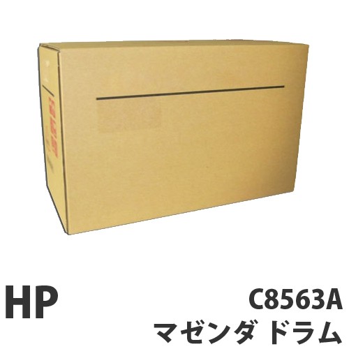 『代引不可』HP ドラム C8563A マゼンタ 純正品 40000枚 『返品不可』【送料無料（一部地域除く）】