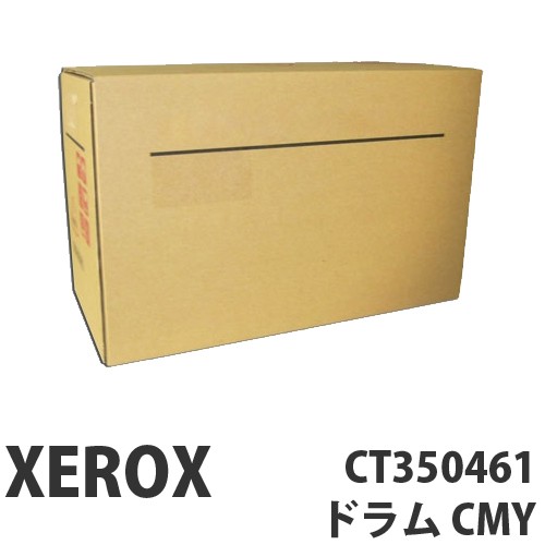 『代引不可』XEROX CT350461 ドラムカートリッジ CMY 純正品 100000枚 『返品不可』【送料無料（一部地域除く）】