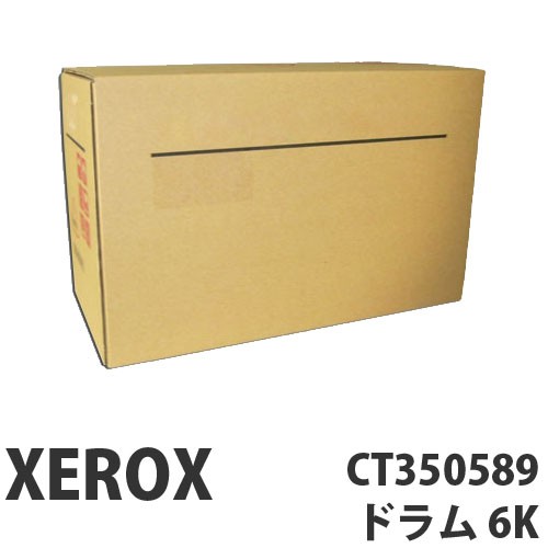 『代引不可』XEROX（富士ゼロックス） XEROX CT350589 ドラム 6K 純正 6000枚 『返品不可』【送料無料（一部地域除く）】