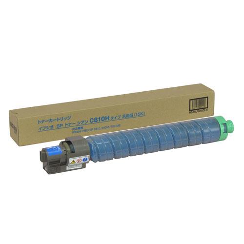 『代引不可』RICOH イプシオ SPトナー C810H シアン 汎用品 15000枚 『返品不可』『送料無料（一部地域除く）』の通販は