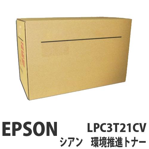 『代引不可』EPSON LPC3T21CV 環境推進トナー シアン 6200枚（Mサイズ） 純正品 『返品不可』『送料無料（一部地域除く）』の通販は 17,008円
