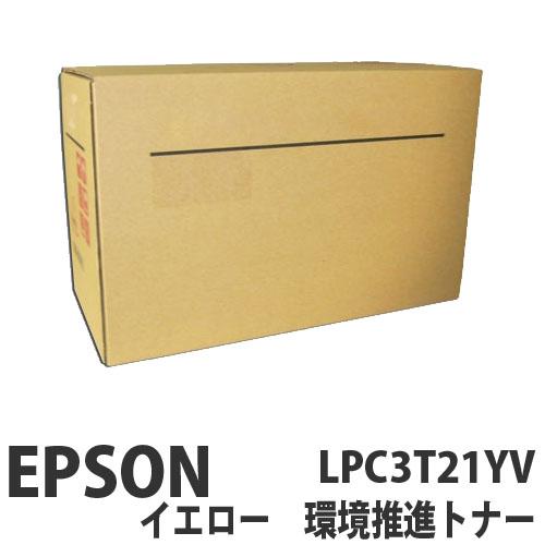 『代引不可』EPSON LPC3T21YV 環境推進トナー イエロー 6200枚（Mサイズ） 純正品 『返品不可』『送料無料（一部地域除く）』