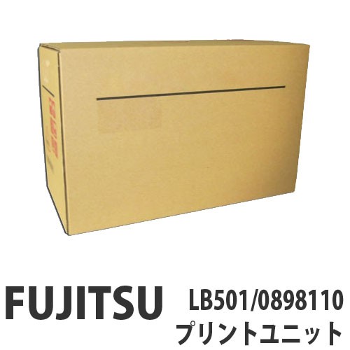 『代引不可』FUJITSU LB501/0898110 プリントユニット 15000枚 純正品 『返品不可』【送料無料（一部地域除く）】