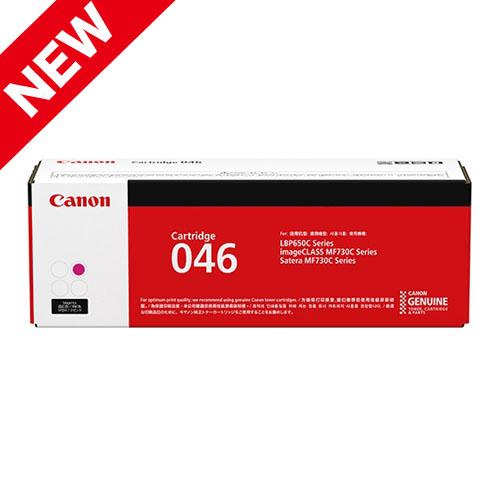 『代引不可』CANON トナーカートリッジ 046 マゼンタ 純正品 2300枚『送料無料（一部地域除く）』