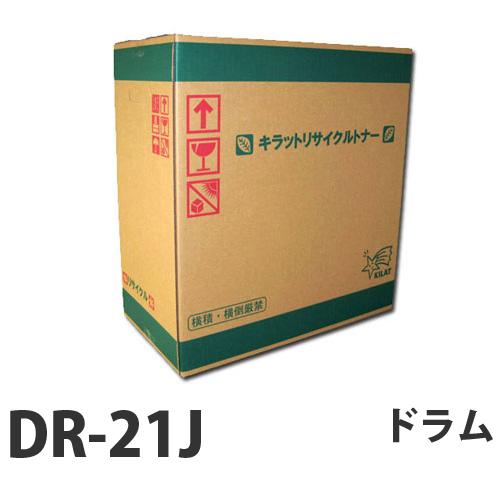 『代引不可』リサイクルドラム brother DR-21J ブラック 12000枚 『日時指定不可』『送料無料（一部地域除く）』