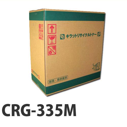 『代引不可』リサイクル CANON カートリッジ335 マゼンタ 16500枚『日時指定不可』『送料無料（一部地域除く）』