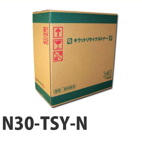リサイクル N30-TSY-N イエロー 『即納』『送料無料（一部地域除く）』