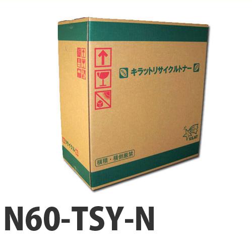 『代引不可』リサイクル N60-TSY-N イエロー 『要納期』『送料無料（一部地域除く）』