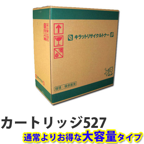 『代引不可』カートリッジ527 大容量 20000枚 リサイクル 『日時指定不可』『送料無料（一部地域除く）』