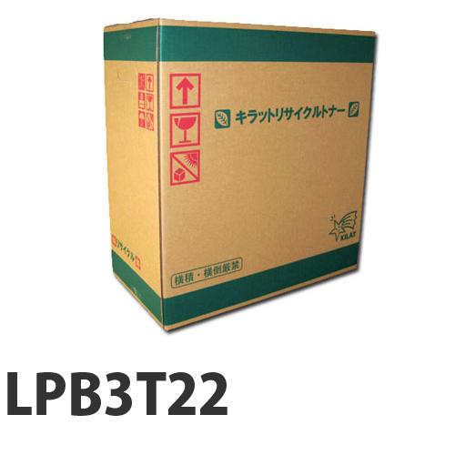 リサイクル LPB3T22 即納『送料無料（一部地域除く）』