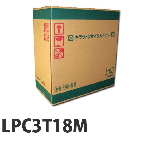 リサイクルトナー エプソン LPC3T18 マゼンタ『送料無料（一部地域除く）』
