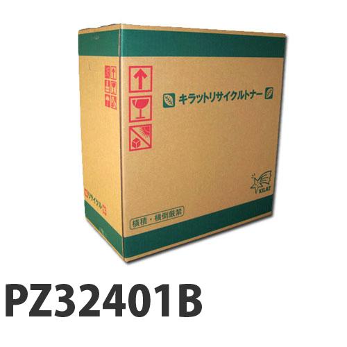 『代引不可』リサイクルトナー HITACHI PZ32401B 12000枚 要納期『送料無料（一部地域除く）』