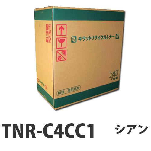 【即納】リサイクルトナー OKI TNR-C4CC1 シアン 5000枚『送料無料（一部地域除く）』の通販は 11,319円