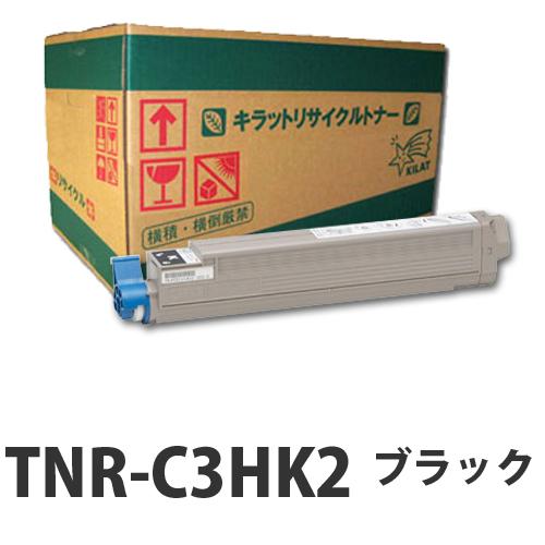 『代引不可』『即納』リサイクルトナー OKI TNR-C3HK2 ブラック 大容量 15000枚『送料無料（一部地域除く）』の通販は 13,956円