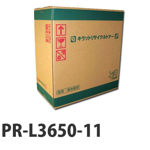 『代引不可』PR-L3650-11 『要納期』 リサイクルトナーカートリッジ 10000枚『送料無料（一部地域除く）』
