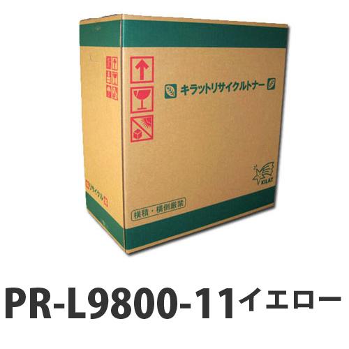 リサイクル PR-L9800-11 トナー イエロー 即納 15000枚『送料無料（一部地域除く）』