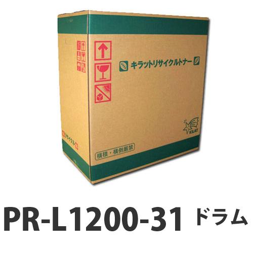 『代引不可』PR-L1200-31 『要納期』 リサイクル ドラム 20000枚『送料無料（一部地域除く）』