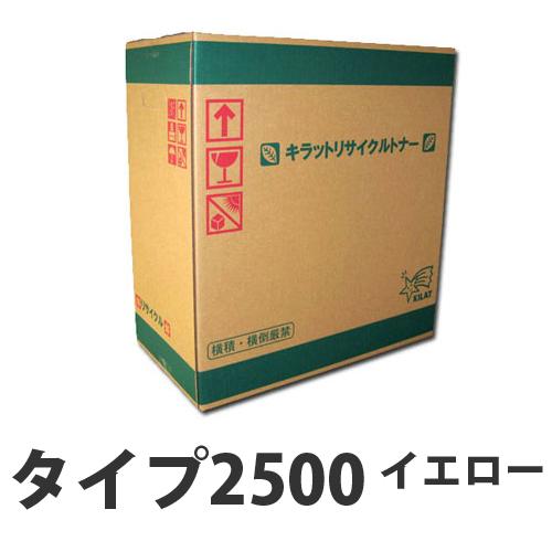 リサイクル RICOH IPSIO タイプ2500 イエロー 即納 6500枚『送料無料（一部地域除く）』の通販は 7,893円
