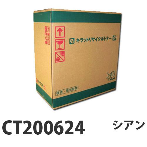 リサイクル CT200624 トナー シアン 即納 4000枚『送料無料（一部地域除く）』の通販は 9,447円