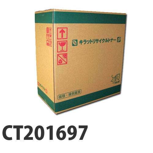 リサイクル XEROX CT201697 即納 8000枚『送料無料（一部地域除く）』の通販は