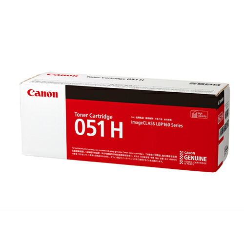 CANON トナーカートリッジ 051H 純正品 4100枚『送料無料（一部地域除く）』