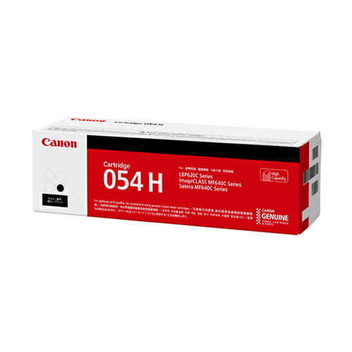 CANON トナーカートリッジ 054H ブラック 純正品 2300枚『送料無料（一部地域除く）』