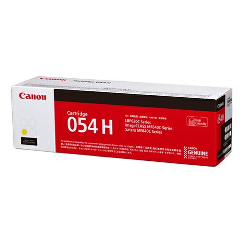 CANON トナーカートリッジ 054H イエロー 純正品 2300枚『送料無料（一部地域除く）』