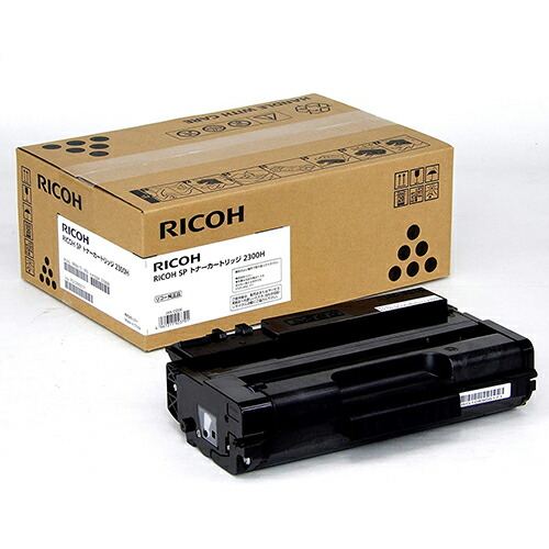 RICOH SPトナー 2300H 純正品 5000枚『送料無料（一部地域除く）』