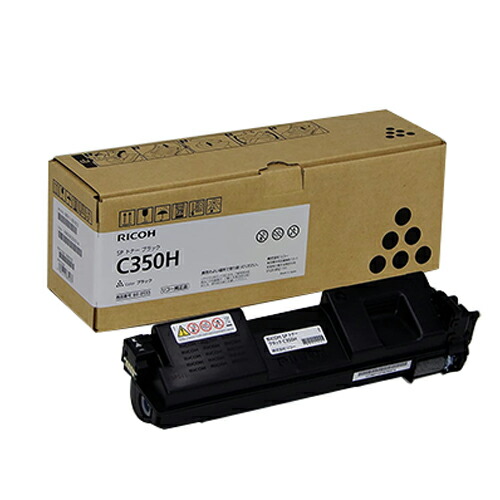 RICOH SPトナー C350H ブラック 純正品 8000枚『送料無料（一部