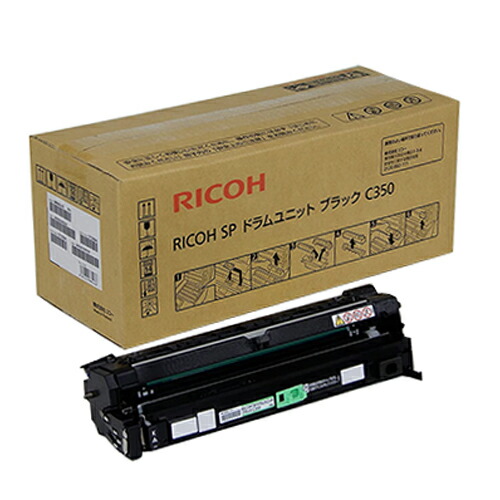 RICOH SPドラムユニット C350 ブラック 純正品 15000枚『送料無料（一部地域除く）』