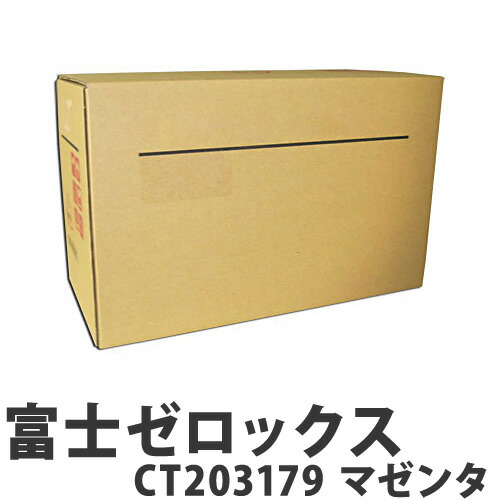 富士ゼロックス CT203179 トナー マゼンタ 汎用品 11000枚『送料無料（一部地域除く）』の通販は
