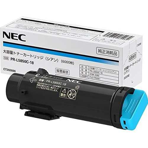 NEC トナーカートリッジ PR-L5850C-18 シアン 純正品 大容量 6000枚『送料無料（一部地域除く）』