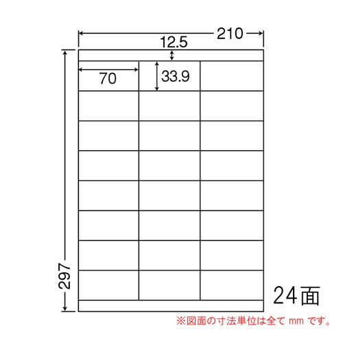 東洋印刷 ラベルシール nana 訂正用ラベル A4 24面 500シート LDZ24UW 表示ラベル OAラベル タックシール 修正シール『送料無料（一部地