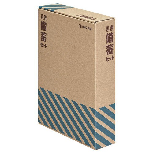 『取寄品』キングジム 災害備蓄セット2 BCS-200『送料無料（一部地域除く）』の通販は