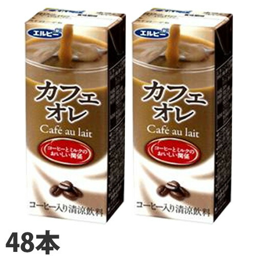 『完売非表示』エルビー カフェオレ 200ml×48本『送料無料（一部地域除く）』の通販は 4,724円
