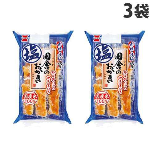 岩塚 田舎のおかき塩味 9本入り×3袋 レビュー高評価の商品 スイーツ