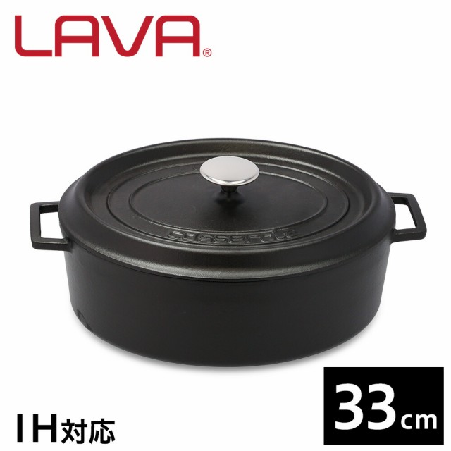 『欠品中』 LAVA オーバルキャセロール 33cm Matt Black 鍋 ホーロー鍋 IH対応 グランピング アウトドア キャンプ バーベキュー パーティ『送料無料（一部地域除く）』の通販は 19,800円