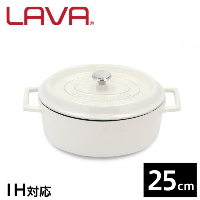 『欠品中』 LAVA 鋳鉄ホーロー鍋 オーバルキャセロール 25cm MAJOLICA WHITE LV0105 鍋 ホーロー鍋 IH対応 グランピング アウトドア キャンプ バーベキュー パーティ『送料無料（一部地域除く）』の通販は