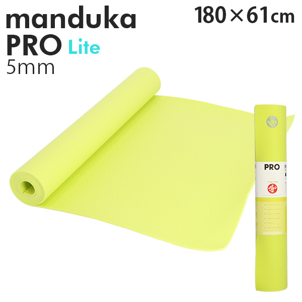 マンドゥカ Manduka ヨガマット プロライト 5mm Pro Lite ニンブー『送料無料（一部地域除く）』