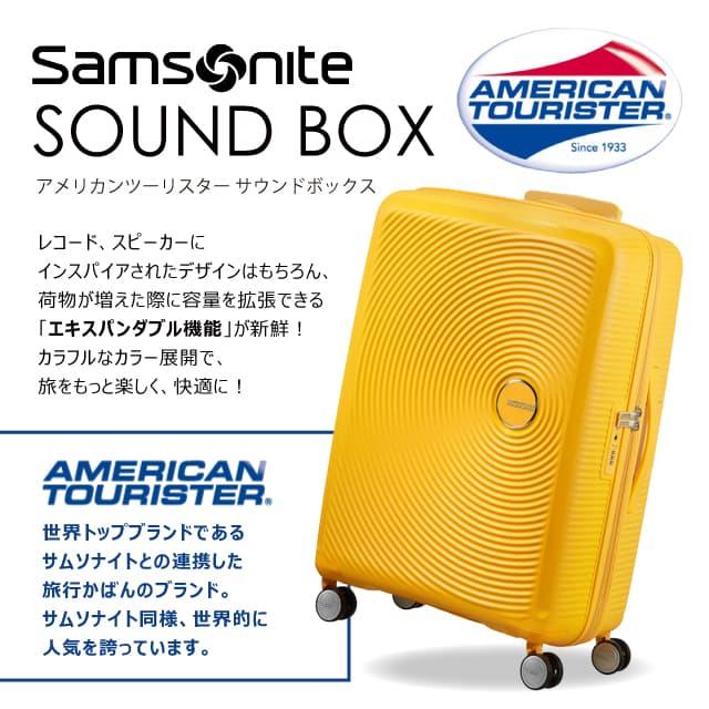 スーツケース 機内持ち込み Sサイズ 35-41L サムソナイト アメリカンツーリスター サウンドボックス Samsonite プールサイドブルー『送料無料（一部地域除く）』_3