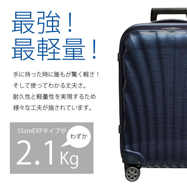 サムソナイト スーツケース シーライト 55cm 36-42L ブラック コスモライト C-LITE スピナー 機内持ち込み 軽量 134679『送料無料（一部地域除く）』_4