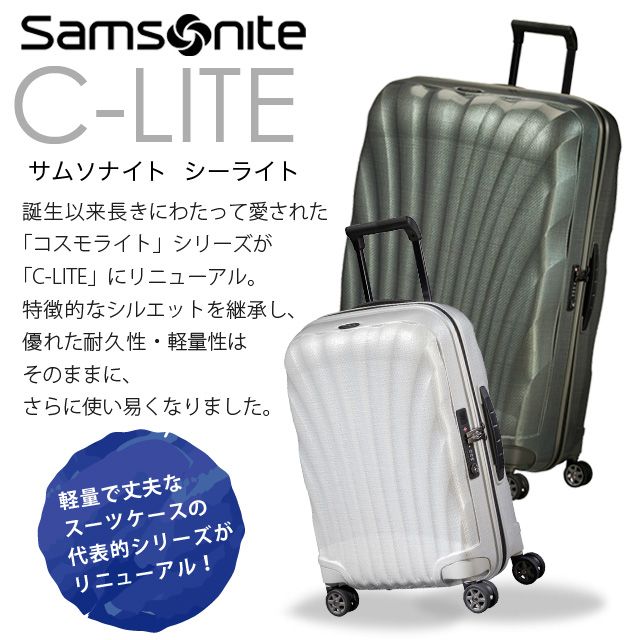 サムソナイト スーツケース シーライト 75cm 94L ブラック コスモライト C-LITE スピナー 軽量 4輪 122861『他商品と同時購入不可』『送料無料（一部地域除く）』_3