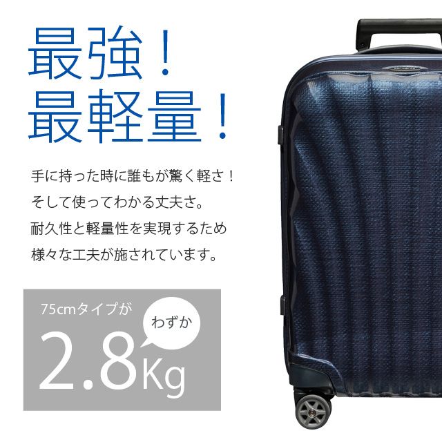 サムソナイト スーツケース シーライト 75cm 94L ミッドナイトブルー コスモライト C-LITE スピナー 軽量 4輪 122861『他商品と同時購入不可』『送料無料（一部地域除く）』_4